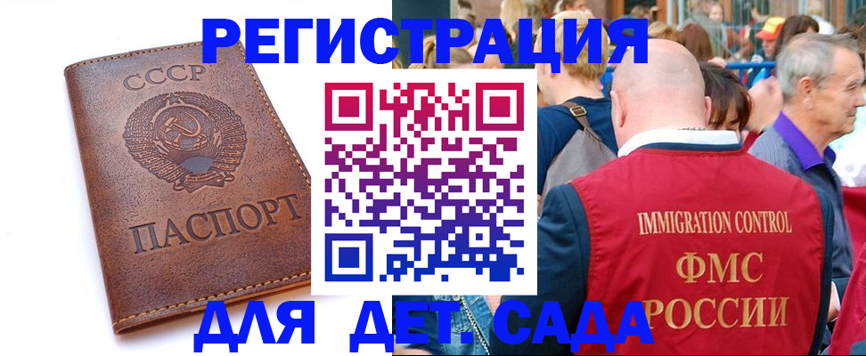 прописка в квартире в Дальнегорске