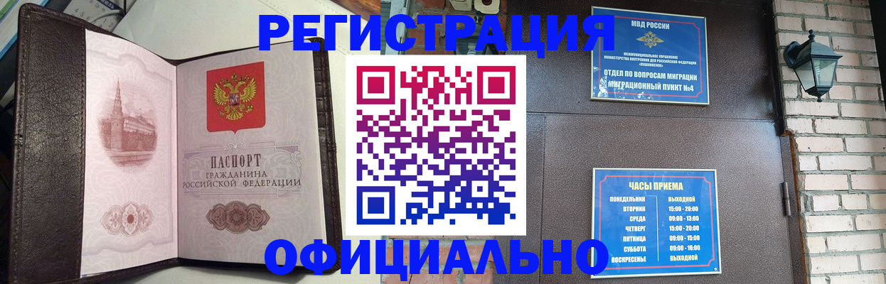 прописка паспорт в Дальнегорске
